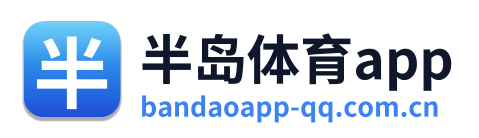半岛体育app
